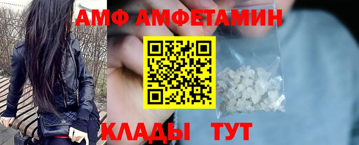 АМФ Premium Ярцево