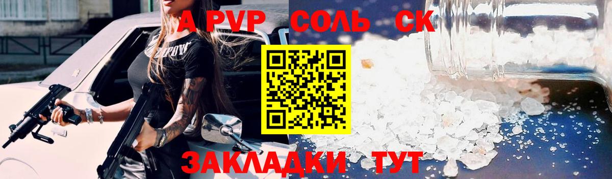 Ярцево  как найти закладки  Вход с VPN  Alfa_PVP кристаллы 
