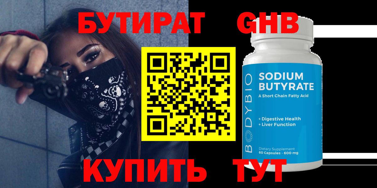 Ярцево  Бутират буратино  Бутират  Вход с VPN 