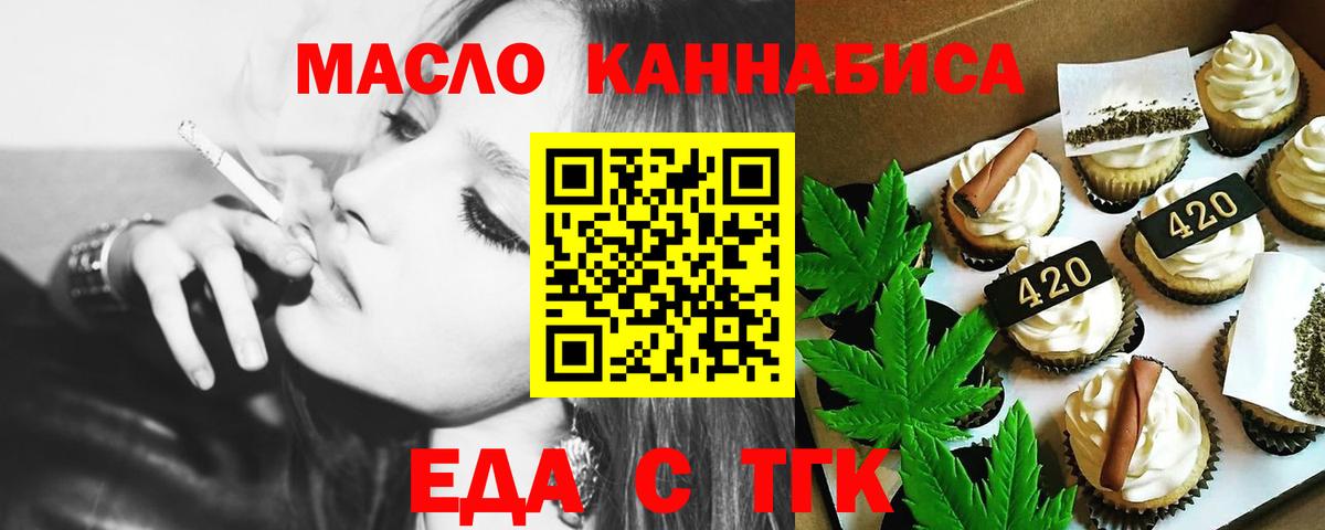 Печенье с ТГК марихуана Ярцево