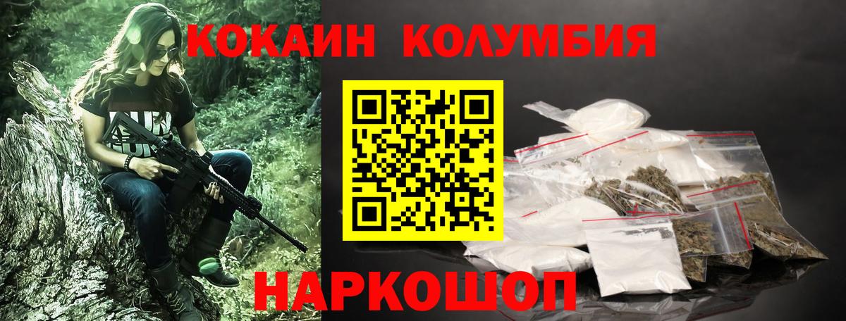 Кокаин Эквадор  магазин    Кокаин  Ярцево  Вход с VPN  COCAIN 98% 