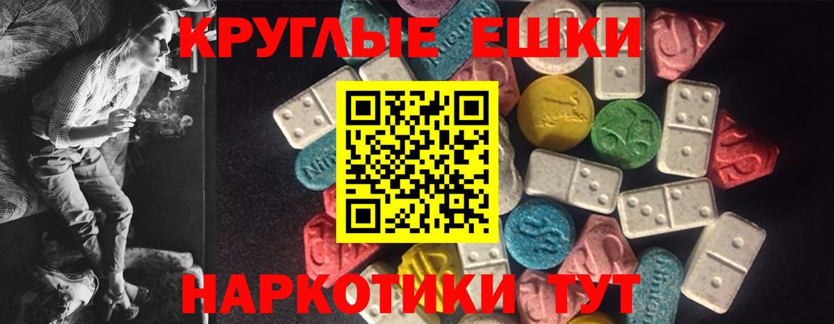 Экстази 99%  ЭКСТАЗИ диски  Ярцево  Ecstasy  Вход с VPN 