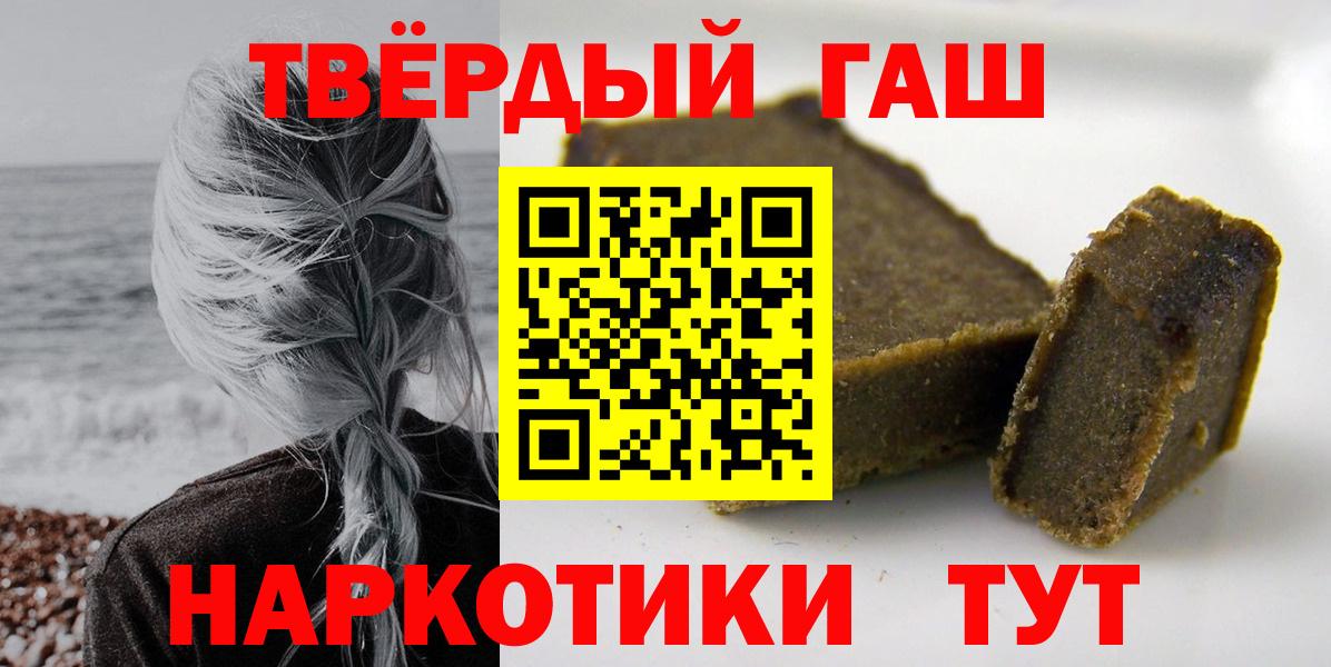 Ярцево  Гашиш Изолятор  Вход с VPN  Гашиш Premium 