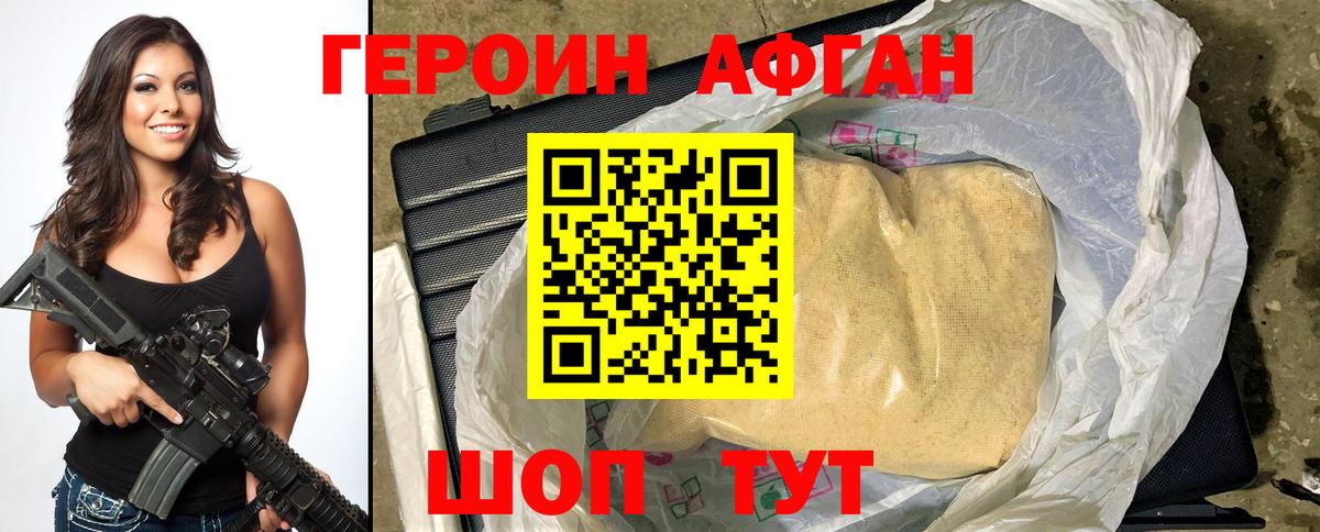 Ярцево  ГЕРОИН афганец  ГЕРОИН  Вход с VPN 