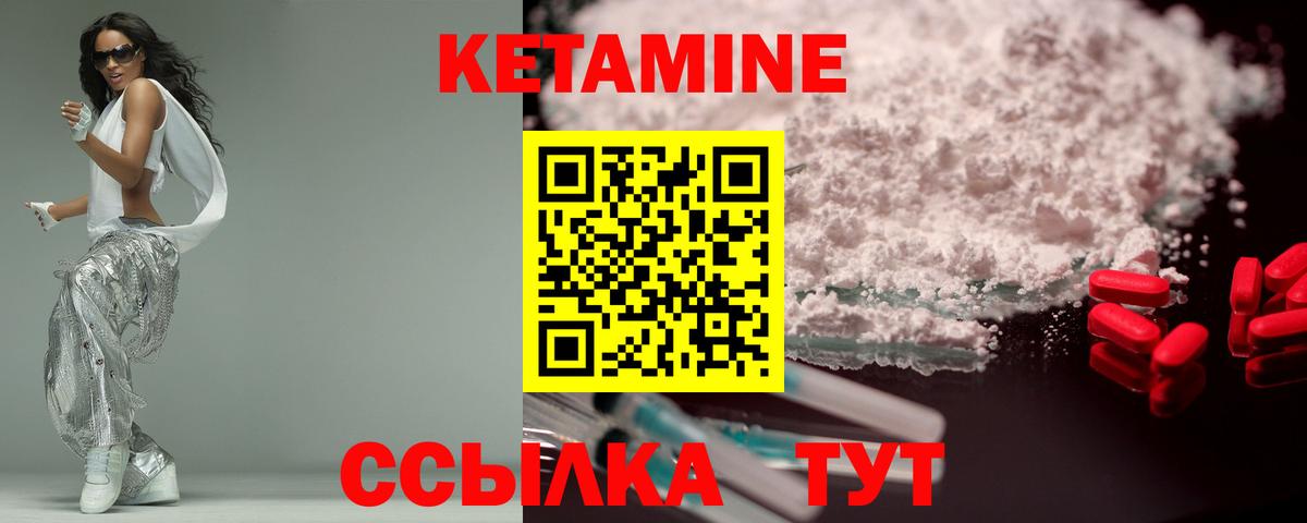 КЕТАМИН VHQ  КЕТАМИН ketamine  Вход с VPN  Ярцево 