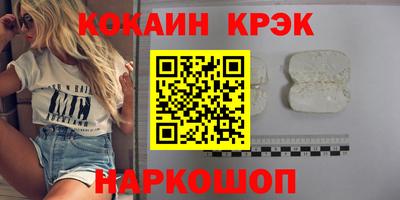 кокаин Кумертау