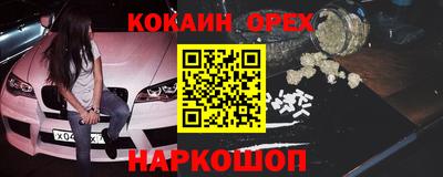 кокаин Кумертау