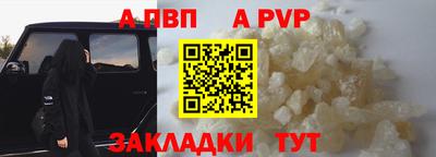 альфа пвп VHQ Кунгур