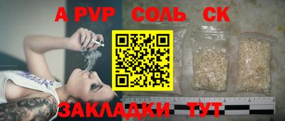 альфа пвп VHQ Кунгур