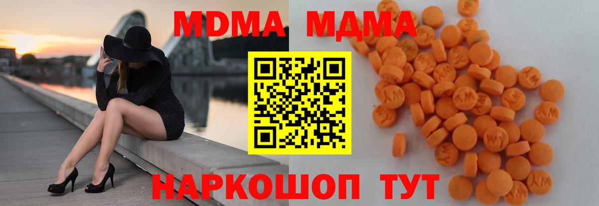 MDMA VHQ  Вход с VPN  МДМА  MDMA crystal  Ярцево 