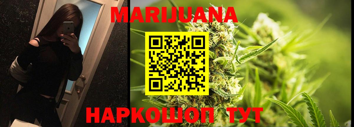 Марихуана White Widow Ярцево
